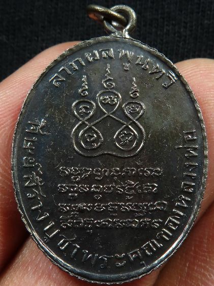 เหรียญหลวงพ่อคง รูปที่ 2