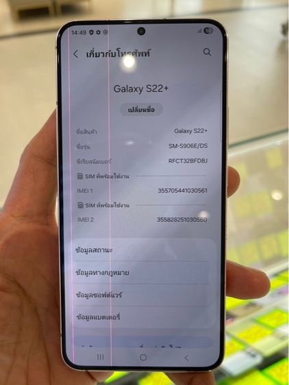Samsung S22plus จอเป็นเส้น รูปที่ 3