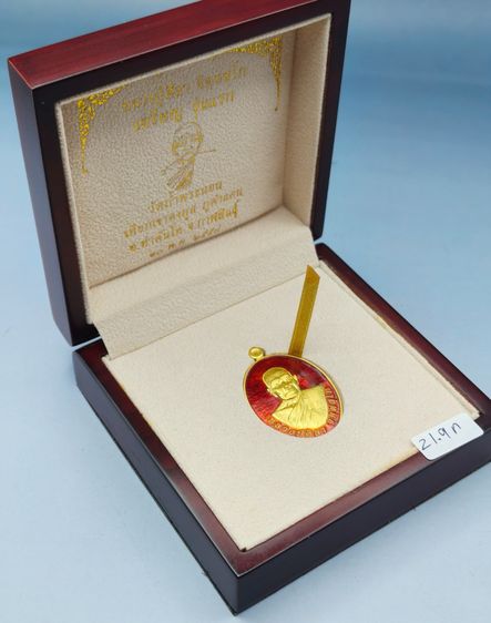 เหรียญหลวงปู่ศิลา รูปที่ 4