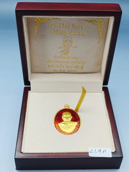 เหรียญหลวงปู่ศิลา รูปที่ 2