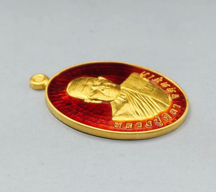 เหรียญหลวงปู่ศิลา รูปที่ 7