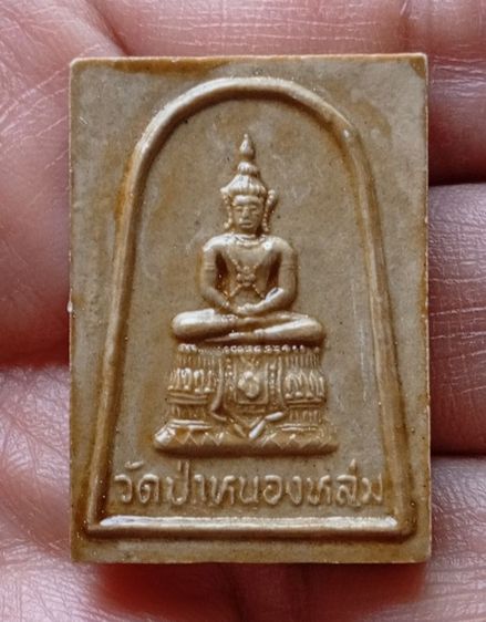 พระผงพระแก้วแจกทาน หลวงปู่หมุน ฐิตสีโล
ปี 2542
 รูปที่ 5