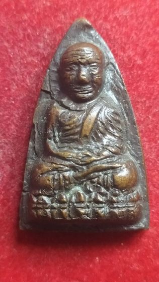 หลวงปู่ทวดพิมพ์ปั๊มซ้ำ