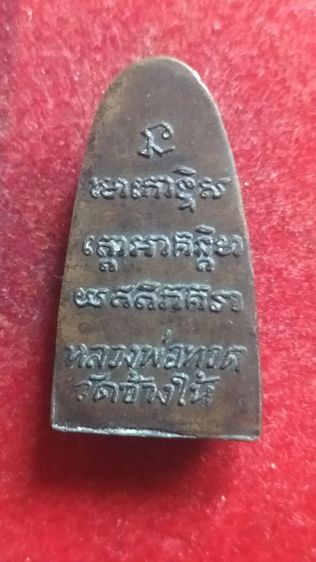 หลวงปู่ทวดวัดช้างให้ รูปที่ 3