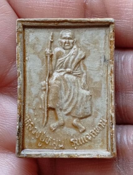 พระผงพระแก้วแจกทาน หลวงปู่หมุน ฐิตสีโล

ปี 2542 รูปที่ 6