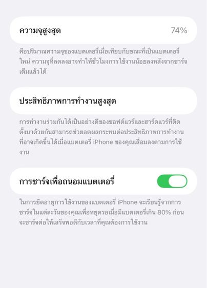 iPhone 14 Pro Max รูปที่ 10