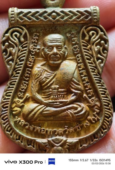 เหรียญหลวงปู่ทวด หลังพ่อท่านคล้าย