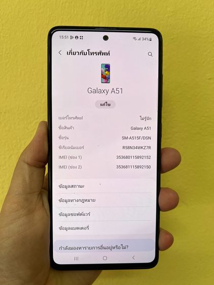Samsung A51 รูปที่ 2