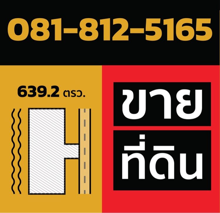 ใช่  ที่ดินโฉนดในเขตเทศบาล อ.เมือง นครนายก