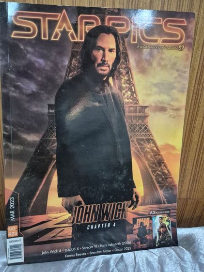 นิตยสาร Starpics (March 2023)