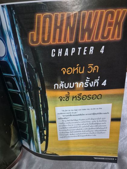 นิตยสาร Starpics (March 2023) รูปที่ 5