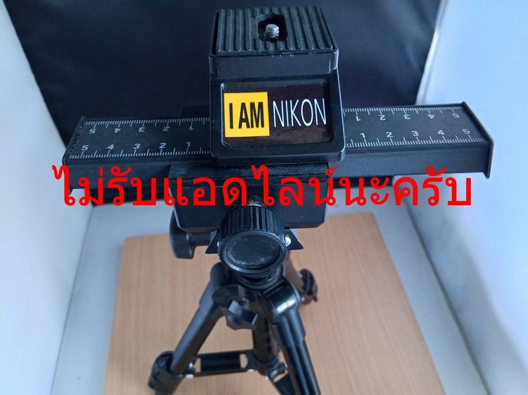 อุปกรณ์รางเลื่อนสําหรับถ่ายภาพระยะใกล้ (Macro Rail) รูปที่ 10