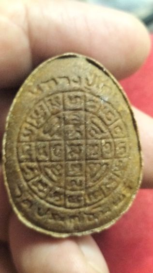 พระปิดตามหาลาภหลวงปู่โต๊ะวัดประดู่ฉิมพลี รูปที่ 11