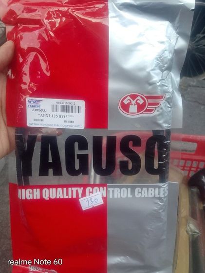 สายเร่งบน