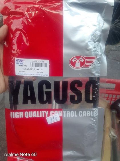 สายเร่งบน รูปที่ 2