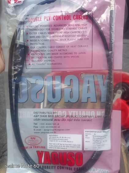 สายเร่งบน รูปที่ 4