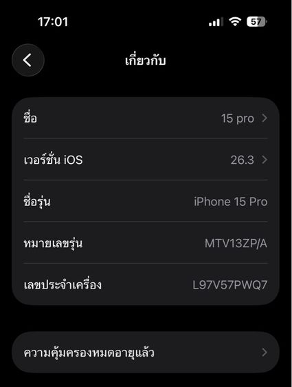 ไอโฟน 15  รูปที่ 9
