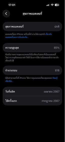 ไอโฟน 15  รูปที่ 8