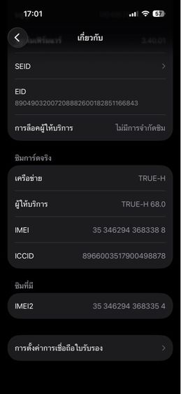 ไอโฟน 15  รูปที่ 10
