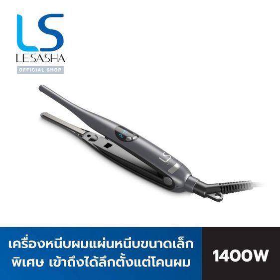 LESASHA เครื่องหนีบผม SMART HYBRID HAIR CRIMPER เลอซาช่า สมาร์ท ไฮบริด LS1675 ที่หนีบผม รูปที่ 2