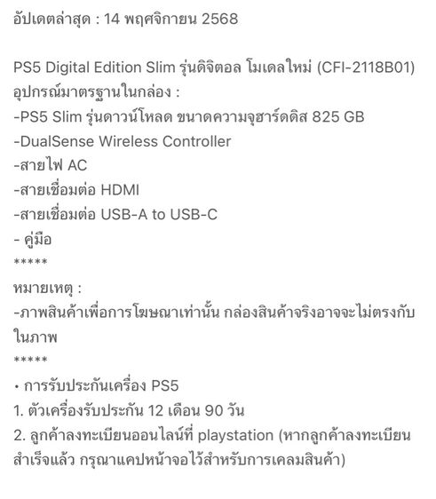 play station 5 รูปที่ 5