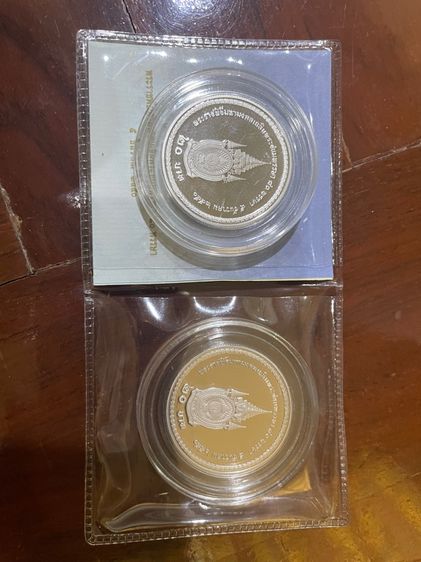 เหรียญ 20 ขัดเงาในหลวง 80 พรรษา จำนวน 2 เหรียญ รูปที่ 2