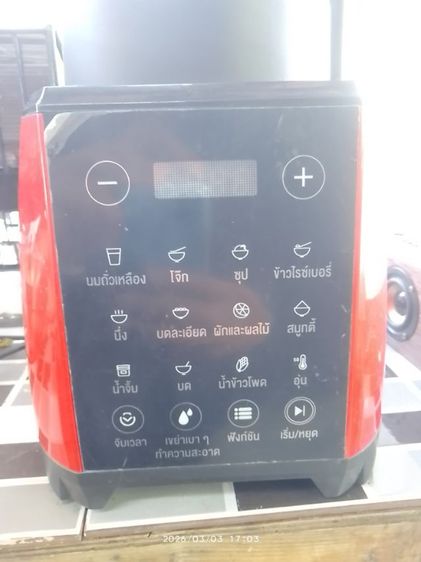 เครื่องปั่นผลไม้ และทำน้ำเต้าหู้ รูปที่ 2