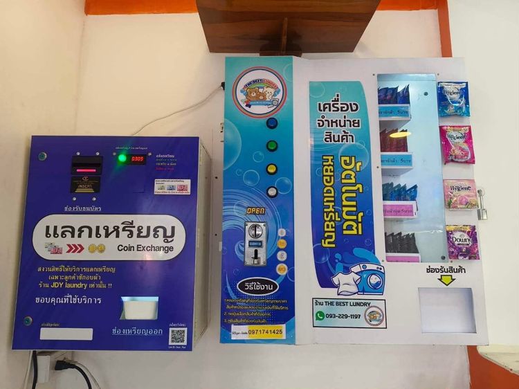 เซ้งร้านสะดวกซัก ทำเลดี มีลูกค้าประจำ รูปที่ 5