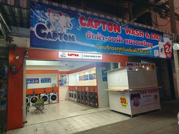 พื้นที่/ร้านขายสินค้า เซ้งร้านสะดวกซัก ทำเลดี มีลูกค้าประจำ