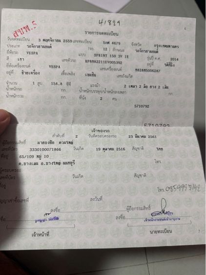 Vespa Sprint150 3V ปี 2016 รูปที่ 17