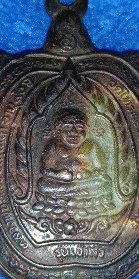 พระเหรียญ เต่าเลือนหลวงปู่หลิว รูปที่ 4