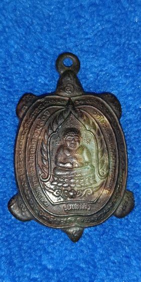 พระเหรียญ เต่าเลือนหลวงปู่หลิว รูปที่ 3
