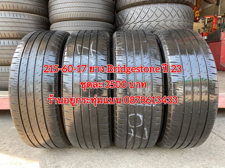 215-60-17 ปี 23 ยาง Bridgestone ชุด 4 เส้น 3500 บาท สภาพยางสวยดอกเต็มๆนุ่มๆ ไม่บวมไม่กินข้างวิ่งใช้งานได้อีกยาวๆ รับประกันยาง 14 วัน บริการพ รูปที่ 2
