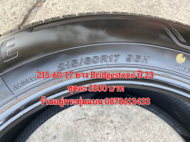 215-60-17 ปี 23 ยาง Bridgestone ชุด 4 เส้น 3500 บาท สภาพยางสวยดอกเต็มๆนุ่มๆ ไม่บวมไม่กินข้างวิ่งใช้งานได้อีกยาวๆ รับประกันยาง 14 วัน บริการพ รูปที่ 7