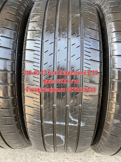 215-60-17 ปี 23 ยาง Bridgestone ชุด 4 เส้น 3500 บาท สภาพยางสวยดอกเต็มๆนุ่มๆ ไม่บวมไม่กินข้างวิ่งใช้งานได้อีกยาวๆ รับประกันยาง 14 วัน บริการพ รูปที่ 3