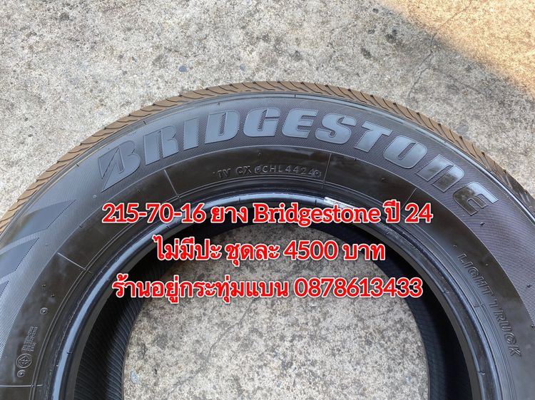 215-70-16 ปี 24 ยาง Bridgestone ชุด 4 เส้น 4500 บาท 215-65 16 ปี 22 ยาง Dunlop คู่ละ 1000 บาท รูปที่ 8