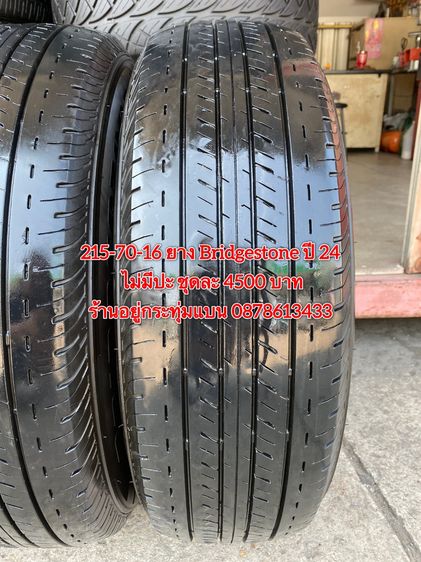 215-70-16 ปี 24 ยาง Bridgestone ชุด 4 เส้น 4500 บาท 215-65 16 ปี 22 ยาง Dunlop คู่ละ 1000 บาท รูปที่ 3