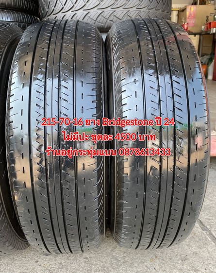 215-70-16 ปี 24 ยาง Bridgestone ชุด 4 เส้น 4500 บาท 215-65 16 ปี 22 ยาง Dunlop คู่ละ 1000 บาท รูปที่ 4