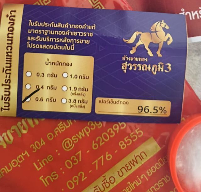 แหวนทองแท้0.6กรัม รูปที่ 2