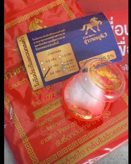 แหวนทองแท้0.6กรัม