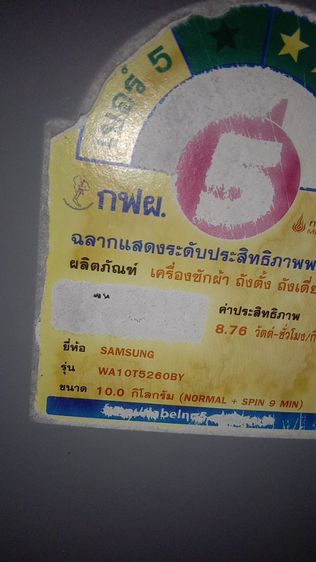 ขาย ด่วนคับ3500 มารับได้ที่ปรีดีพนมยงค์34ตึกเกษมสำราญ2 รูปที่ 6