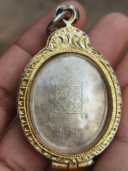 หลวงปู่โต๊ะวัดประดู่ฉิมพลี รูปที่ 2