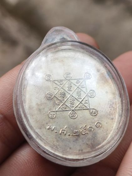 หลวงปู่โต๊ะวัดประดู่ฉิมพลี รูปที่ 11