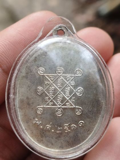 หลวงปู่โต๊ะวัดประดู่ฉิมพลี รูปที่ 4