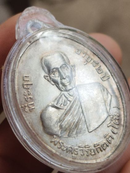 หลวงปู่โต๊ะวัดประดู่ฉิมพลี รูปที่ 9