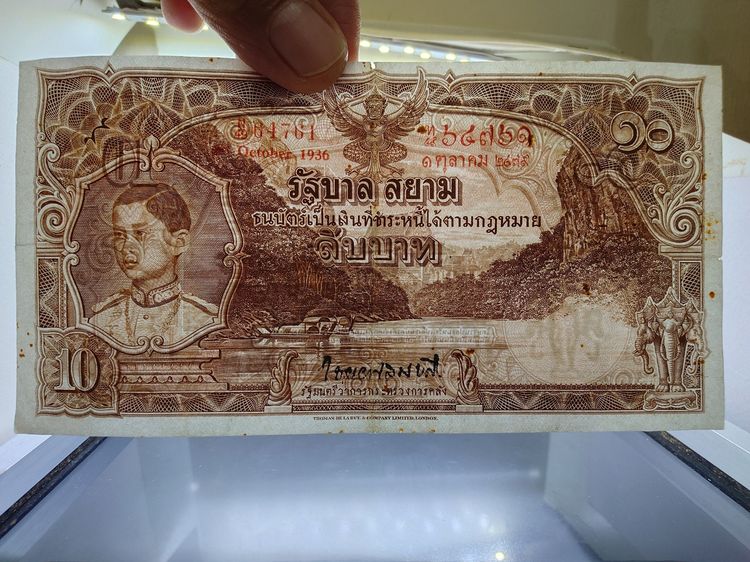 ธนบัตร 10 บาท จัมโบ้ แบบ 3 รุ่น 2 สมัยรัชกาลที่8 พ.ศ.2477-2478 ผ่านใช้ รูปที่ 5