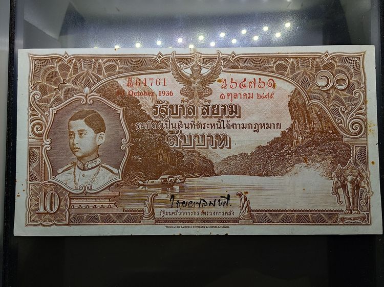 ธนบัตร 10 บาท จัมโบ้ แบบ 3 รุ่น 2 สมัยรัชกาลที่8 พ.ศ.2477-2478 ผ่านใช้ รูปที่ 2