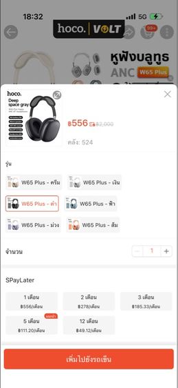 HOCO W65 Plus หูฟังบลูทูธ 5.4 ตัดเสียงรบกวน ANC แบตอึด 45 ชม. เปลี่ยนที่ครอบหูได้ รองรับ AUX hc3 รูปที่ 8
