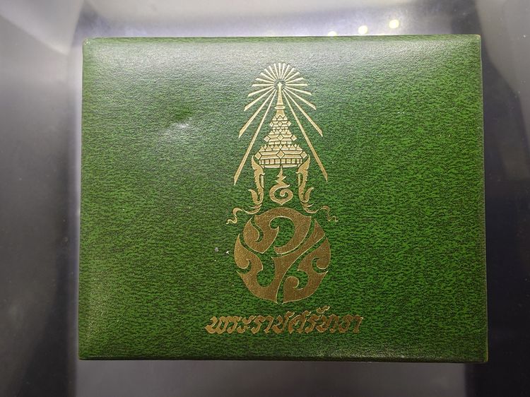 เหรียญพระแก้วมรกต ภปร รุ่นสอง ชุด 3 ฤดู เนื้อเงิน ฉลองกรุงรัตนโกสินทร์ 200 ปี พ.ศ.2525 พร้อมกล่องเดิม รูปที่ 8