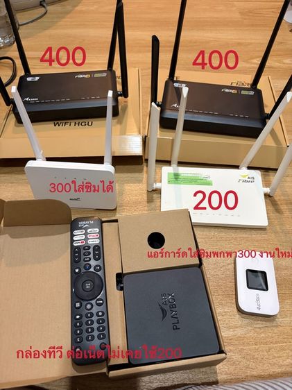 เราเตอร์ WiFi aisเครื่องใหม่ เสียบแอร์การ์ดเล่นเน็ตได้ รูปที่ 2